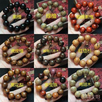 【廠家直銷黑檀佛珠花梨手串崖柏佛珠手鏈檀木手串男女士佛珠手串】仙游縣榜頭鎮(zhèn)星河工藝品廠 - 產(chǎn)品庫(kù)