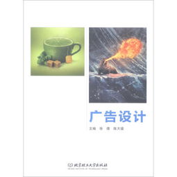 廣告設計與制作的完整流程與要點解析