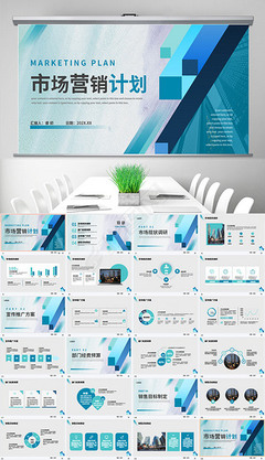 營銷方案與市場(chǎng)營銷策劃 構(gòu)建成功的商業(yè)推廣藍(lán)圖