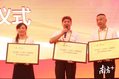 珠海一高校入選《人民德育》“三全育人”課程思政教育資源建設示范校