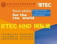 珠海藝術(shù)職業(yè)學(xué)院大專全日制│獲得中英雙文憑│可在其他國家就業(yè) - 大學(xué)專科 - 培訓(xùn)課程 - 重慶招生就業(yè)網(wǎng),最專業(yè)的招生信息網(wǎng)
