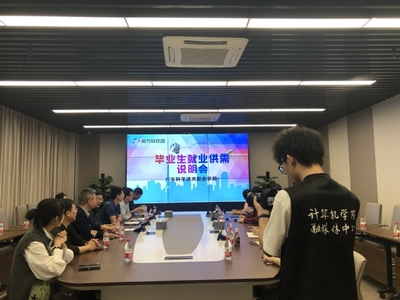 計算機學院融媒體中心青年服務隊走進南方軟件園開展“訪企拓崗 服務助航”專項行動